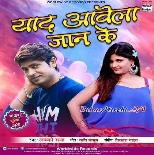 Yaad Aawela Jaan Ke (Lucky Raja) 2020 Mp3 Songs