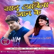 Yaad Aawela Jaan Ke (Lucky Raja)