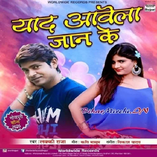 Yaad Aawela Jaan Ke (Lucky Raja) 2020 Mp3 Songs