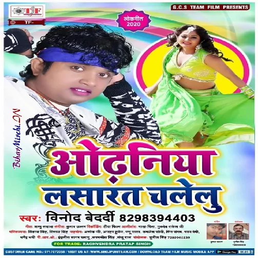 Odhaniya Lasarat Chalelu (Vinod Bedardi) 2020 Mp3 Songs