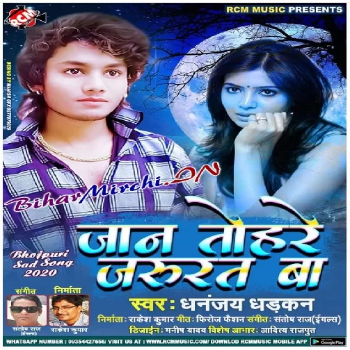 Jaan Tohre Jarurat Ba (Dhananjay Dhadkan) 2020 Mp3 Songs