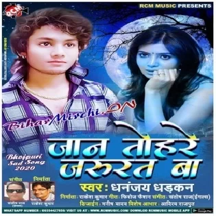 Jaan Tohre Jarurat Ba (Dhananjay Dhadkan) Mp3 Songs