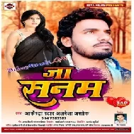 Ja Sanam (Alwela Ashok) 2020 Mp3 Songs
