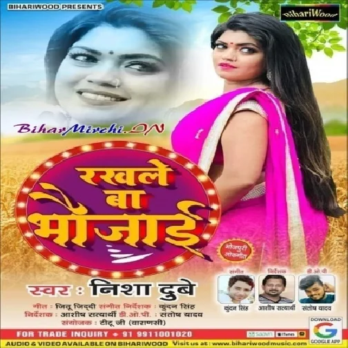 Rakhle Ba Bhojayi (Nisha Dubey) 2020 Mp3 Songs