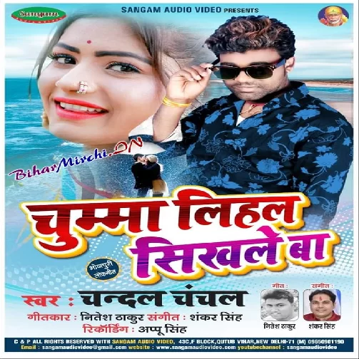 Chuma Lihal Sikhale Ba (Chandan Chanchal) 2020 Mp3 Songs