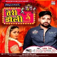 Teri Doli (Rakesh Mishra) 2020 Mp3 Songs