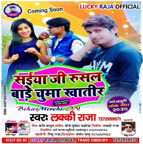 Saiya Rusal Bade Chumma Khatir (Lucky Raja) 2020 Mp3 Songs