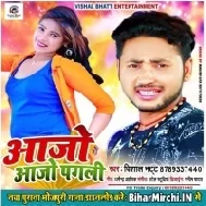 Aajo Aajo Pagli (Vishal Bhatt) Mp3 Songs