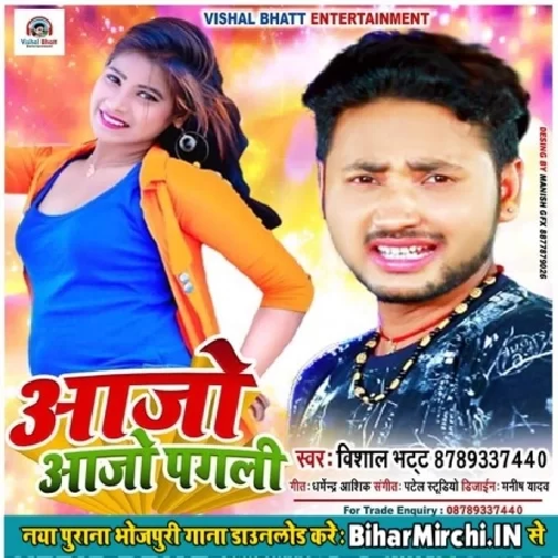 Aajo Aajo Pagli (Vishal Bhatt) 2020 Mp3 Songs