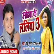 Othwa Ke Laliya 3 (Golu Raja) 2020 Mp3 Songs