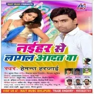 Naihare Se Lagal Aadat Ba Mp3 Song