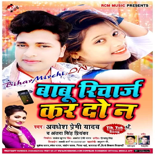 Babu Recharge Kar Do Na (Awadhesh Premi Yadav, Antra Singh Priyanka) 2020 Mp3 Songs