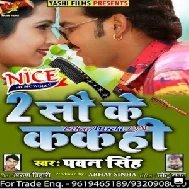 2 Sau Ke Kakahi (Pawan Singh) 2020 Mp3 Songs