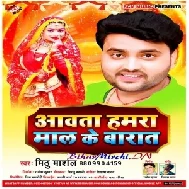 Aawata Hamra Mal Ke Barat (Mithu Marshal) 2020 Mp3 Songs