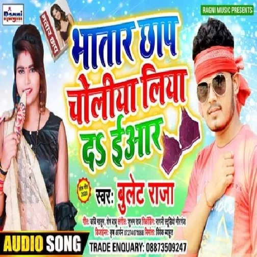 Bhatar Chhap Choliya Liya Da Eyaar (Bullet Raja) 2020 Mp3 Songs