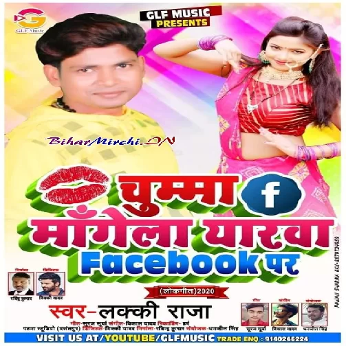 Chumma Mangela Yarwa Facebook Par (Lucky Raja) 2020 Mp3 Songs