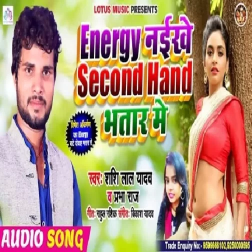 Energy Naikhe Second Hand Bhatar Me (Shashi Lal Yadav) 2020 Mp3 Songs