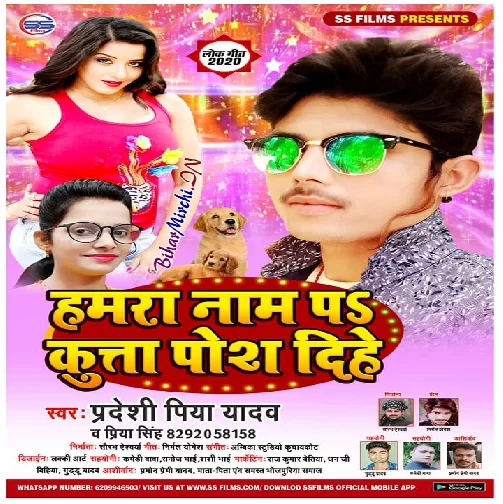 Hamra Nam P Kutta Posh Dihe (Pradeshi Piya Yadav , Priya Singh) 2020 Mp3 Songs