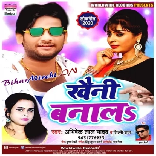 Khaini Banala (Abhishek Lal Yadav , Shilpi Raj) 2020 Mp3 Songs