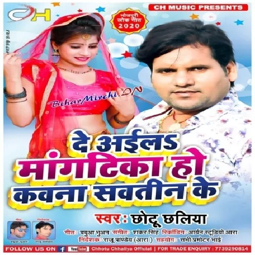 De Aila Mangtika Ho Kawna Sautin Ke (Chhotu Chhaliya) 2020 Mp3 Songs