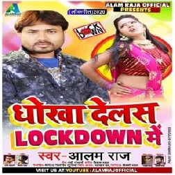 Dhokha Delas Lockdown Me (Alam Raj) 2020 Mp3 Songs