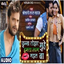 Chumma Tohar Muhe Hamra Laag Gail Ba (Khesari Lal Yadav) 2020 Mp3 Songs