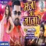 Maza Aa Jata Hai (Samar Singh, Kavita Yadav) Mp3 Songs