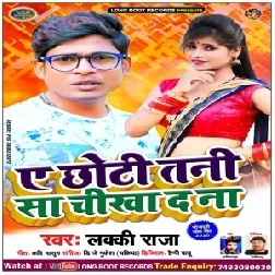 Ye Chhoti Tani Sa Chikha Da Na (Lucky Raja) 2020 Mp3 Songs