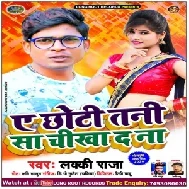 Ye Chhoti Tani Sa Chikha Da Na (Lucky Raja) 2020 Mp3 Songs