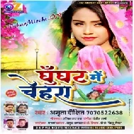 Ghunghat Me Chehra (Amrita Dixit) 2020 Mp3 Songs