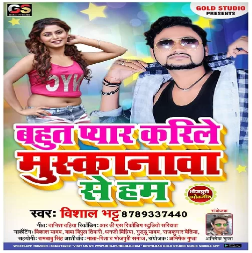 Bahut Pyar Karile Muskanawa Se Ham (Vishal Bhatt) 2020 Mp3 Songs