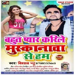 Bahut Pyar Karile Muskanawa Se Ham (Vishal Bhatt) 2020 Mp3 Songs