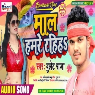 Maal Hamare Rahiha (Bullet Raja) Mp3 Songs