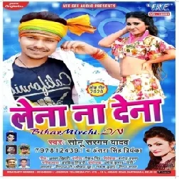 Lena Na Dena (Sonu Sargam Yadav,Antra Singh Priyanka) 2020 Mp3 Songs