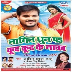 Nagin Dhun Pa Kud Kud Ke Nachab (Arvind Akela Kallu, Antra Singh Priyanka) 2020 Mp3 Songs