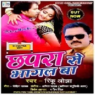 Chapra Se Bhagal Ba (Rinku Ojha) 2020 Mp3 Songs
