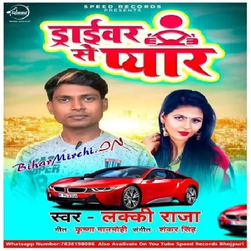 Driver Se Pyar (Lucky Raja) 2020 Mp3 Songs