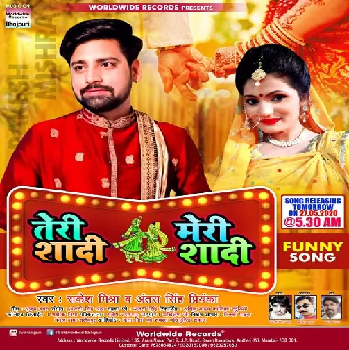 Teri Shadi Meri Shadi (Rakesh Mishra, Antra Singh Priyanka) 2020 Mp3 Songs