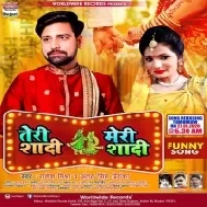 Teri Shadi Meri Shadi (Rakesh Mishra, Antra Singh Priyanka) Mp3 Songs