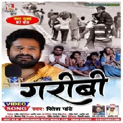 Kud Jaiha Puara Ke Gala Pa (Ritesh Pandey, Antra Singh Priyanka) 2020 Mp3 Songs