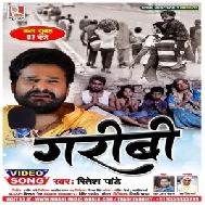 Kud Jaiha Puara Ke Gala Pa (Ritesh Pandey, Antra Singh Priyanka) 2020 Mp3 Songs