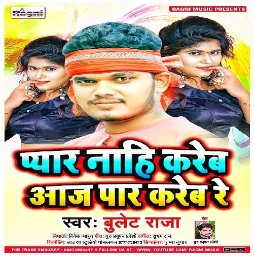Pyar Nahi Kareb Aaj Par Kareb Re (Bullet Raja) 2020 Mp3 Songs