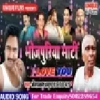Bhojpuriya Maati I Love You Mp3 Songs
