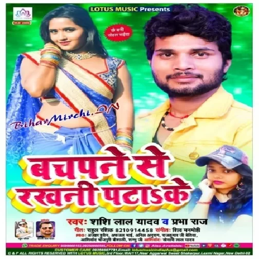 Bachpane Se Rakhani Pata Ke (Shashi Lal Yadav, Prabha Raj) 2020 Mp3 Songs