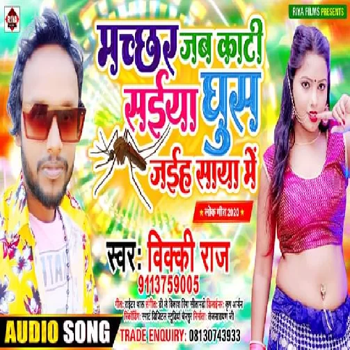 Machchhar Jab Kati Saiya Ghush Jaiya Saya Me (Vicky Raj) 2020 Mp3 Songs