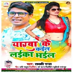 Yarwa Ke Kail Laika Bhail (Lucky Raja) 2020 Mp3 Songs