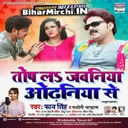 Top La Jawaniya Odhaniya Se (Pawan Singh, Saloni Bhardwaj) 2020 Mp3 Songs