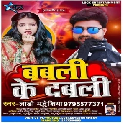 Babali Ke Dabali (Lado Madheshiya) 2020 Mp3 Songs