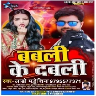 Babali Ke Dabali (Lado Madheshiya) 2020 Mp3 Songs