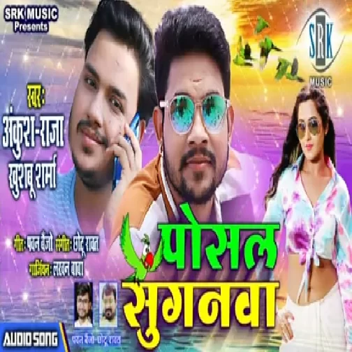 Posal Suganwa (Ankush Raja, Khushboo Sharma) 2020 Mp3 Songs